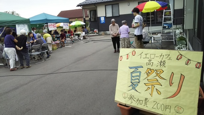 イエローガーデン高瀬 夏祭りの様子_e0304103_18180679.jpg