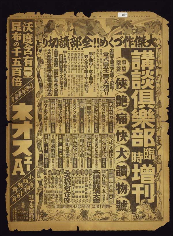 レトロ新聞広告 本日 デザイン日和
