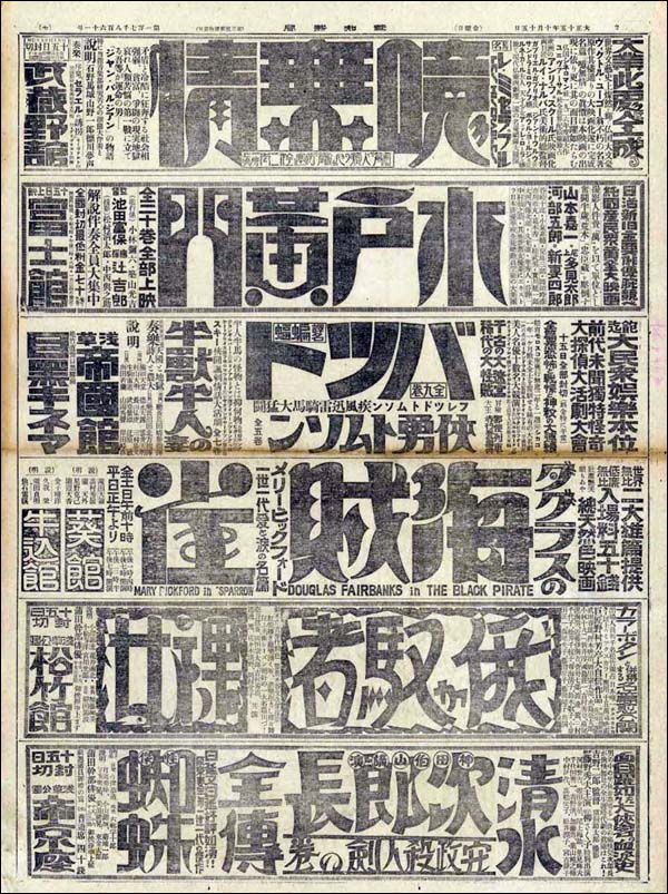 レトロ新聞広告 本日 デザイン日和