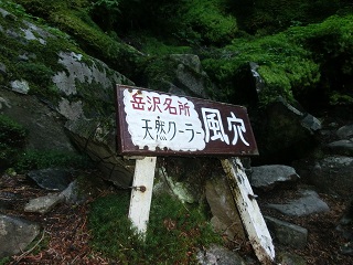 ◆前穂高岳（3090m）①～岳沢から日帰り弾丸登山～_a0315420_14573582.jpg