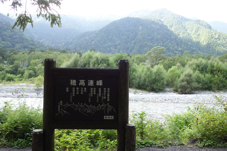 長野県に癒やされよう その5～河童橋_a0287336_174996.jpg