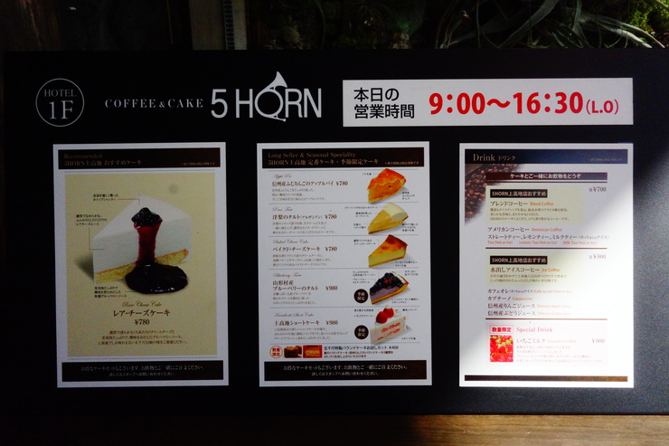 5HORN（ファイブホルン）上高地店　長野県松本市上高地/カフェ～長野県に癒やされよう その6_a0287336_22512122.jpg