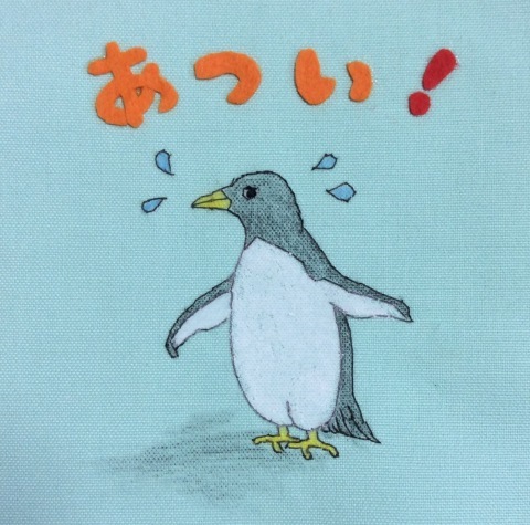 あつい Sakomama 布絵本工房