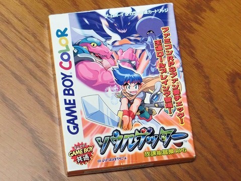 旧作漁り・振り返りの刻(27)】:『ソウルゲッター ~放課後 旧作漁り・振り返りの刻(27)】:『ソウルゲッター ~放課後