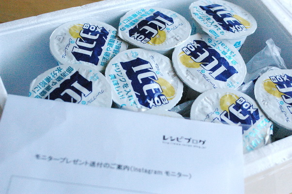 レシピブログモニター当選♪_d0327373_21031782.jpg