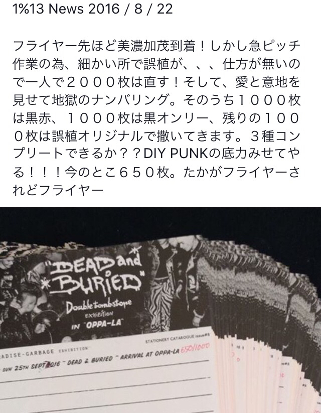 植地毅andTAKACHO LONDONによるExhibition第二弾の詳細発表‼️_d0106911_12475071.jpg