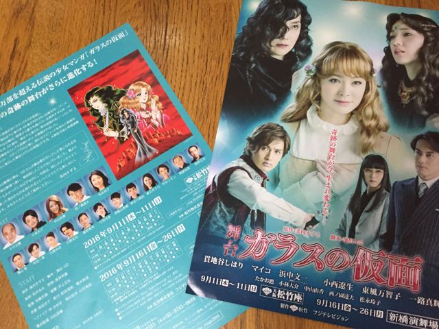 ガラスの仮面。_f0113224_15284935.jpg