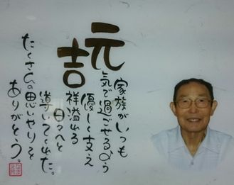 会田元吉さん_f0081443_1647203.jpg