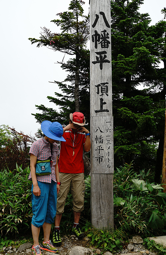 みちのくふたり旅　Part.2　【 八幡平 / 森吉山　編 】_f0016656_211568.jpg