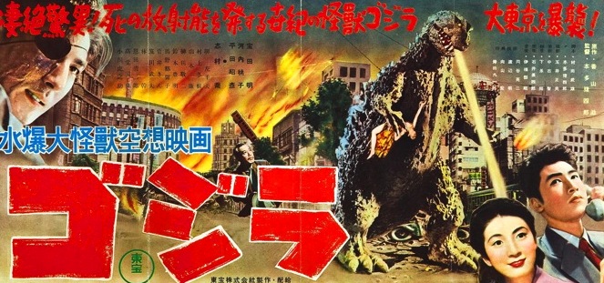 ＜2016年8月20日＞「シン・ゴジラ」鑑賞＆「大ゴジラ特撮王国」（横浜展）_c0119160_1955817.jpg