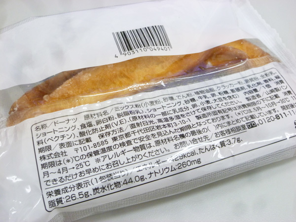 ファミマカフェドーナツ ミルクチュロッキー@ファミマ_c0152767_18282843.jpg