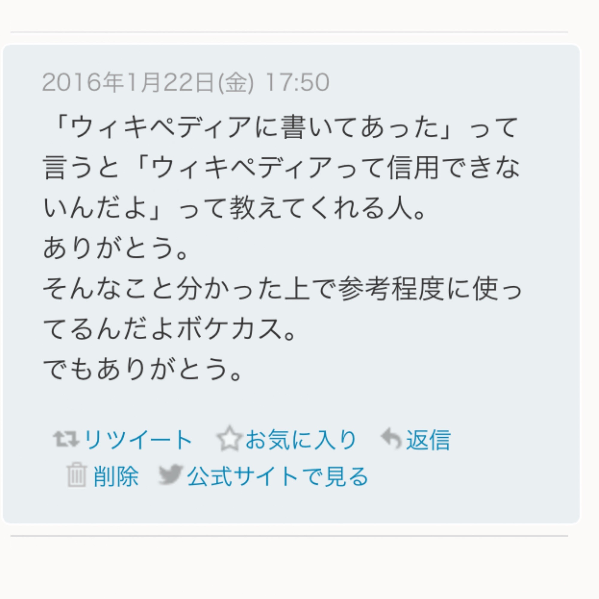 ご忠告どうも みのるの六畳半