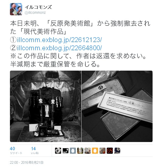 ▼保護された「遺留品」と、残留した「遺留品」_d0017381_1437211.jpg