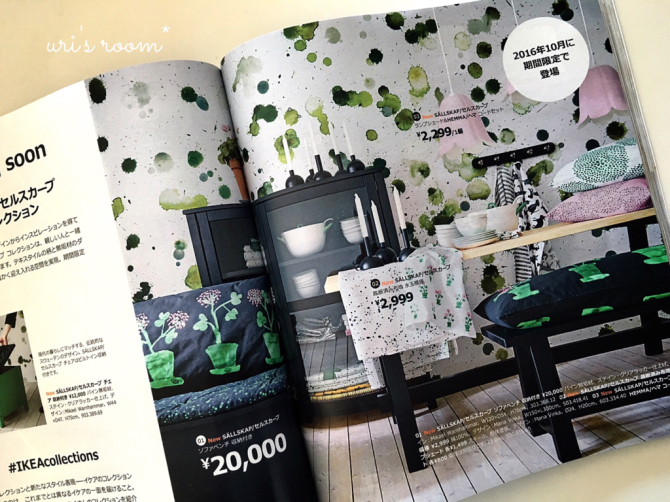 IKEAで欲しいものはベランダで使いたいアイテム。_a0341288_17542828.jpg