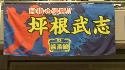2016 速報!全国大会 ① 開会式_b0172494_10045743.jpg
