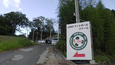 ゆるUNO 8/28(日) at UNOフットボールファーム_a0059812_1720954.jpg