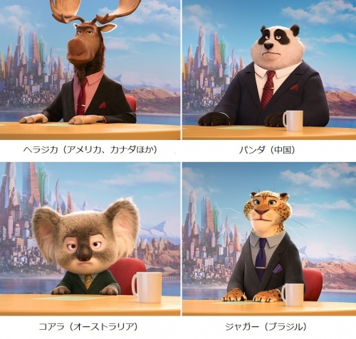 ズートピア Asabatyouのなんでもブログ2 ズートピア Asabatyouのなんでもブログ2