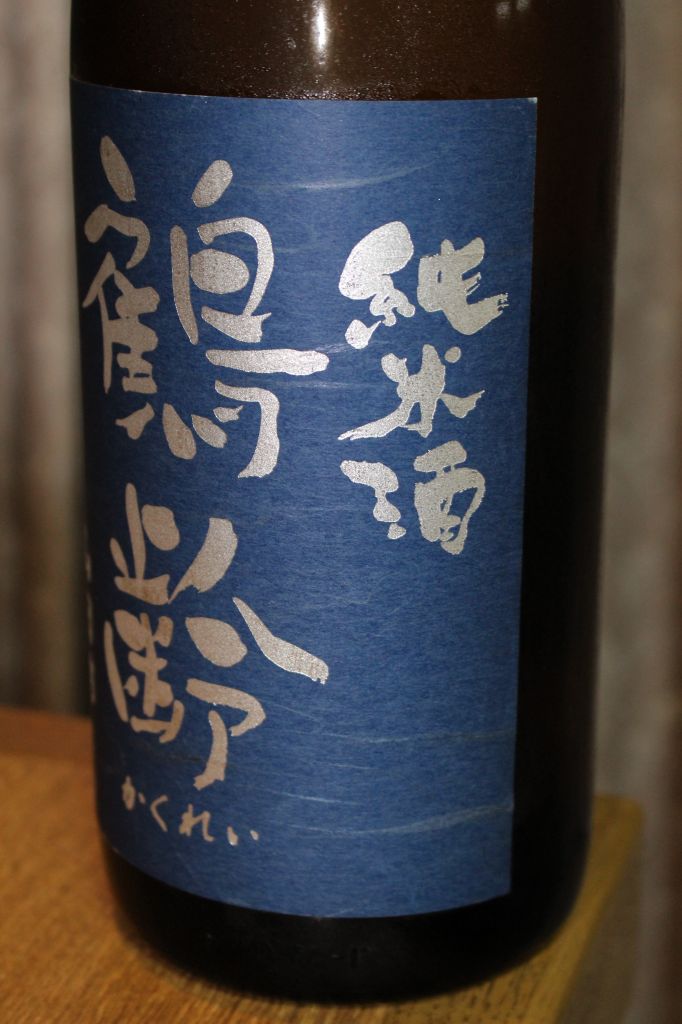 青木酒造　「鶴齢　山田錦」純米酒 生原酒_b0186539_17582689.jpg