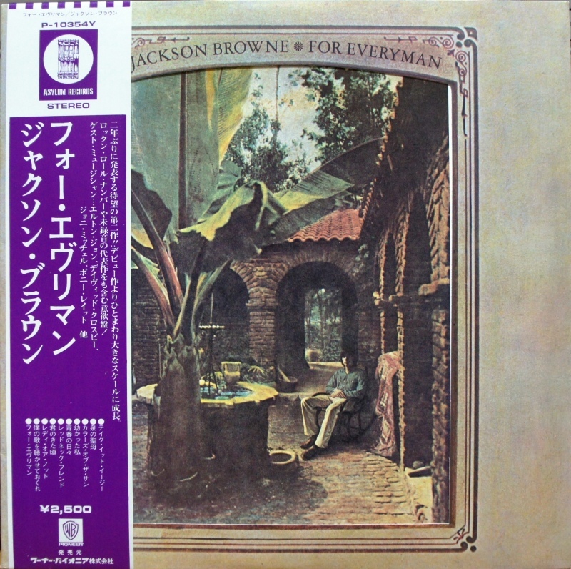 Jackson Browne その2 For Everyman : アナログレコード巡礼の旅
