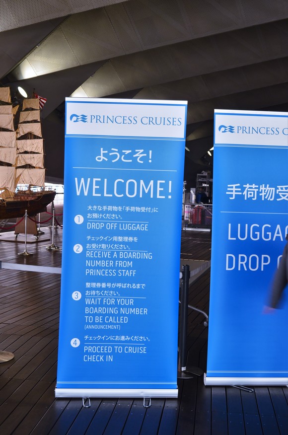 初日。横浜大さん橋チェックイン！そして、にぎやかな出港でした。：2016年ダイヤモンドプリンセス乗船記1_f0054556_9202674.jpg