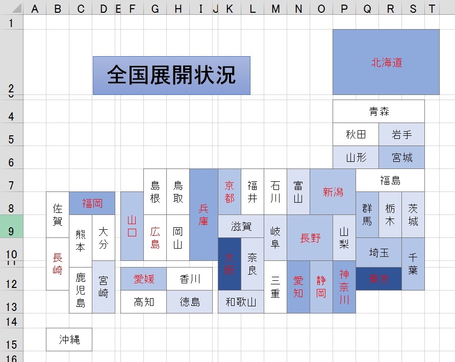 都 道府県 色分け