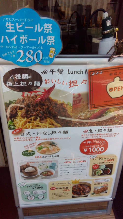 汁なし担担麺_e0249060_945075.jpg