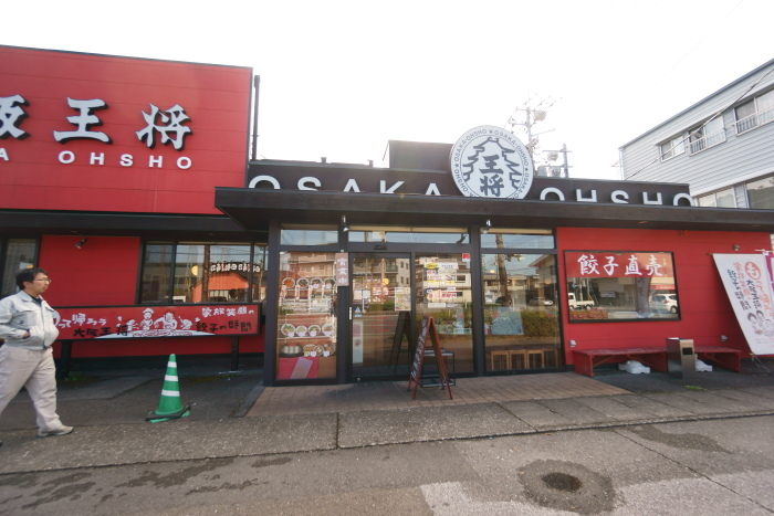 大阪王将 高知大原店_a0077663_06484139.jpg