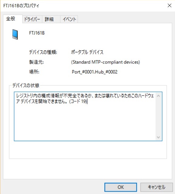 Androidスマホがpcとusb接続できない ラジオ中国語とpodcastでhsk 6級