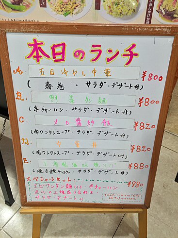 相模原市橋本 喜来楽 シーライル の食べ放題ランチは相変わらずお得 Chokoballcafe