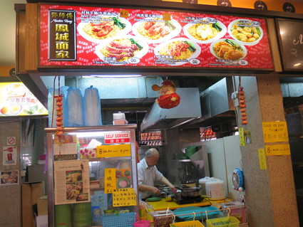 Master Tang Wanton Mee；82歳のレジェンドが作る雲吞麺♪_c0212604_21291328.jpg