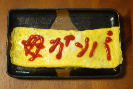 b0254207_2245382.jpg