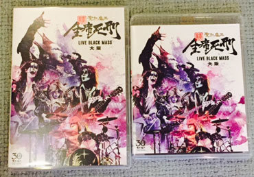 聖飢魔II 活動絵巻教典「続・全席死刑 -LIVE BLACK MASS 大阪