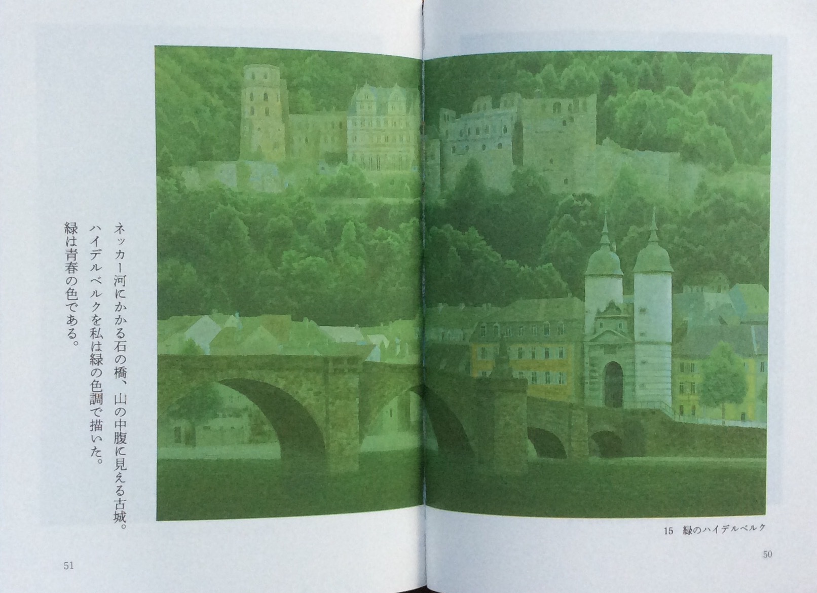 【新品】東山魁夷 『緑のハイデルベルク』複製画 　ポスター高級額付　風景画 新品】東山魁夷 『緑のハイデルベルク』複製画 ポスター高級額付