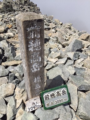 ◆前穂高岳（3090m）②～岳沢から日帰り弾丸登山～_a0315420_20555535.jpg