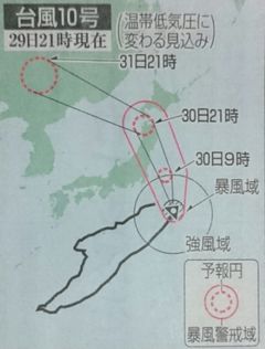 台風10号_f0081443_13391983.jpg