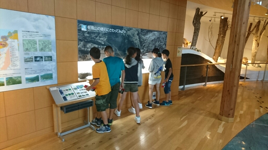 火山科学館 こんにちは 東小です