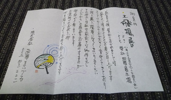 人見敏男さんの麻帯と小千谷縮で織屋さんの展示会へ。_f0181251_17264742.jpg