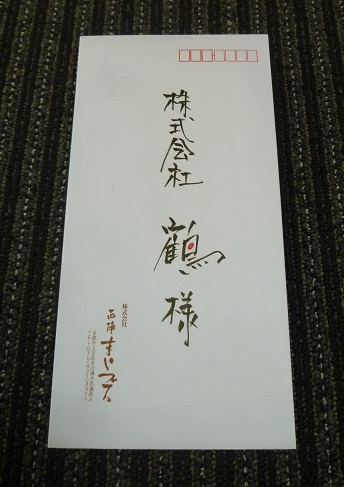 人見敏男さんの麻帯と小千谷縮で織屋さんの展示会へ。_f0181251_1726881.jpg