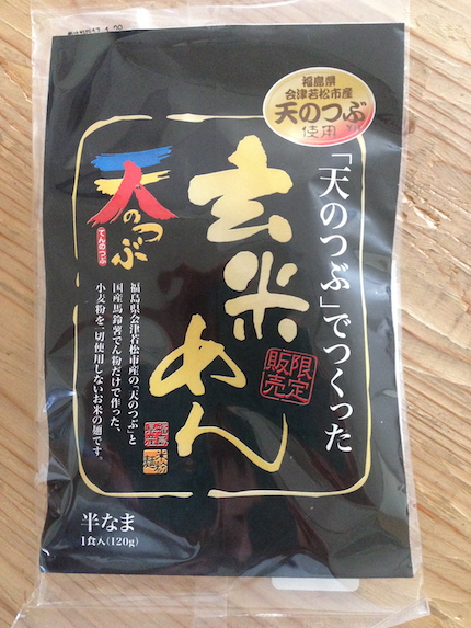 玉子とじ玄米麺　〜ごはんフェスで買ったよ＾＾_f0054859_16541732.jpg