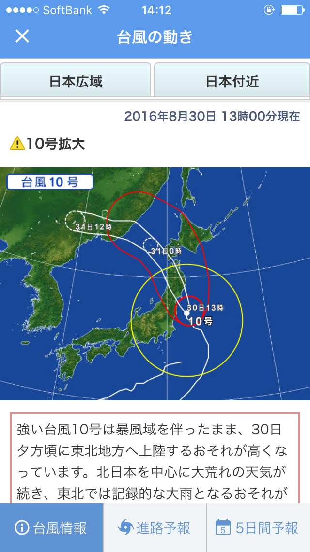 勇気ある撤退というか出勤しない_c0190176_14141225.jpg