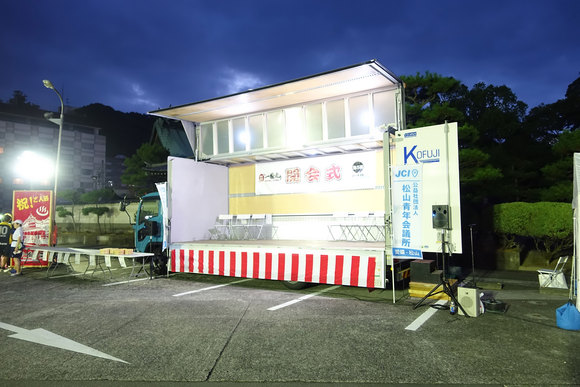 第5回 道後温泉 一番走り-湯上がり頂上決戦-開催_e0253183_1841773.jpg