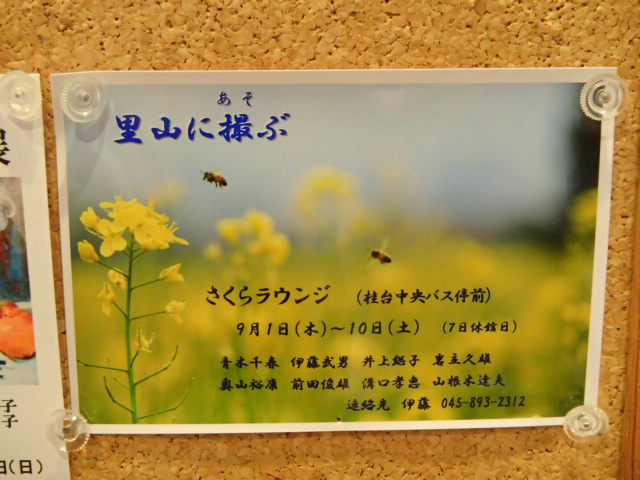 ラウンジ定例会_e0190287_841576.jpg