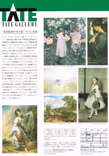 テート・ギャラリー展_f0364509_21171477.jpg