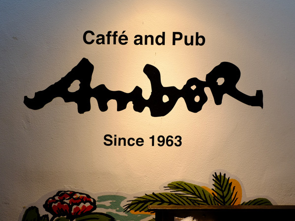 「銀座 Cafe & Pub Amber(アンバー)の鶏竜田揚げ 甘酢ソース」_a0000029_9483246.jpg
