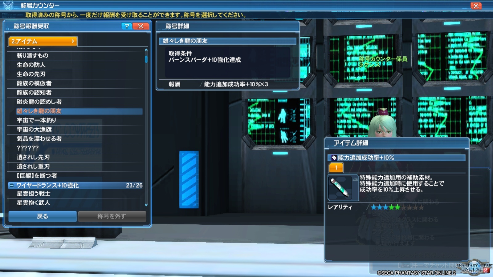 PSO2　プレイ日記１２１０_e0087546_06345417.jpg