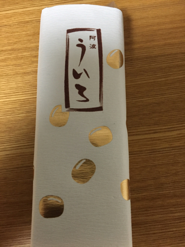 阿波ういろう ことらや : 歌うように 歌うようにペダルをまわしたい ♪