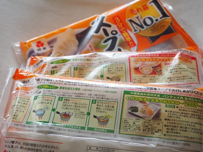 紀文食品様のスープ餃子_e0148373_21493042.jpg