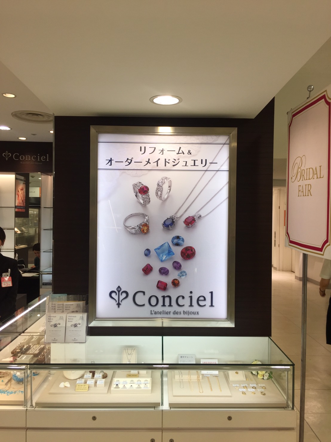 コンシェルのパネルが新しくなりました!_f0218886_175240100.jpg