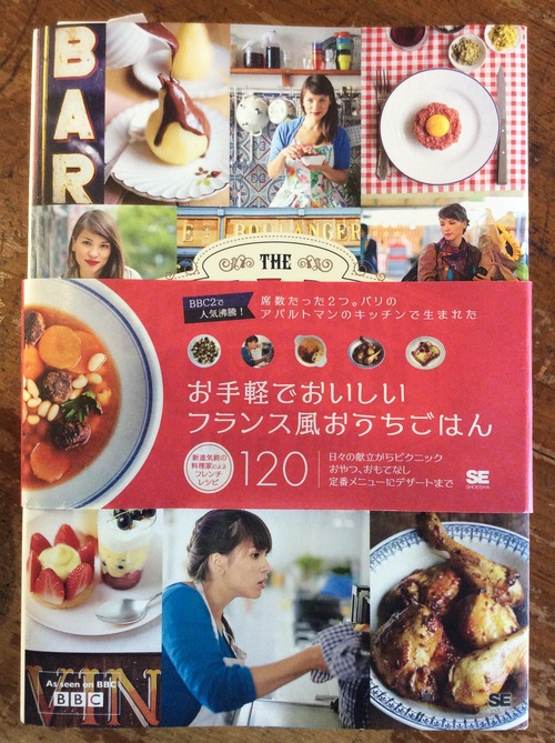 パリの小さなキッチン はざまよいこ パリの小さなキッチン はざまよいこ