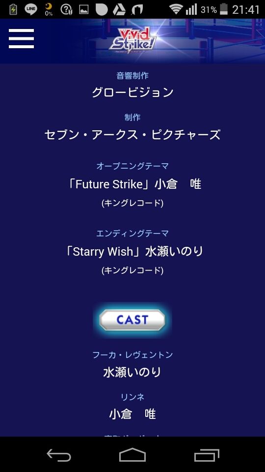 「ViVid Strike!」新情報❗_b0367496_21571398.jpg
